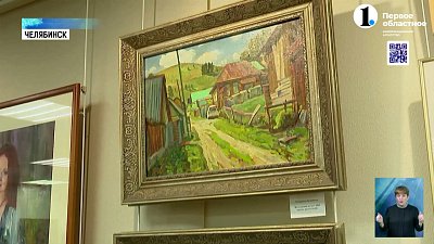 В Челябинске открылась этно-выставка