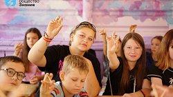 Форум «Знание. Карьера» прошел в загородных лагерях под Саткой