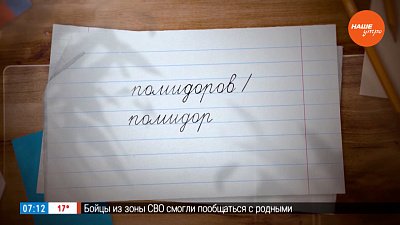 Считаем помидоры в рубрике «Простые правила»