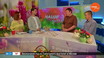 «Выставки рептилий» — Гости в студии