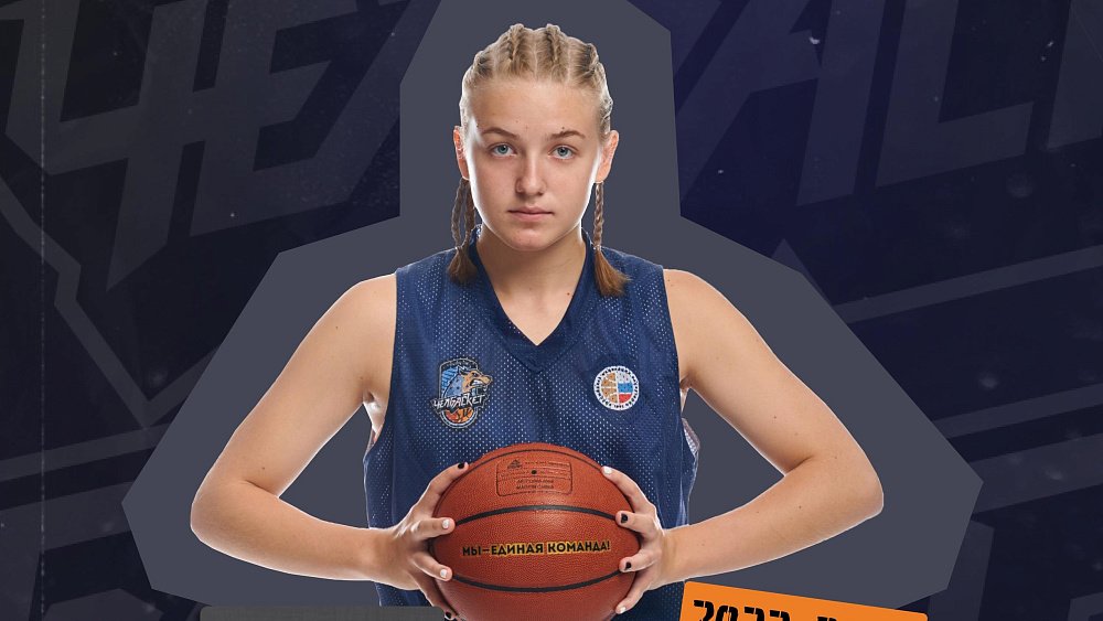 Баскетбольный клуб «Славянка» подписал контракт с Яной Тарховой