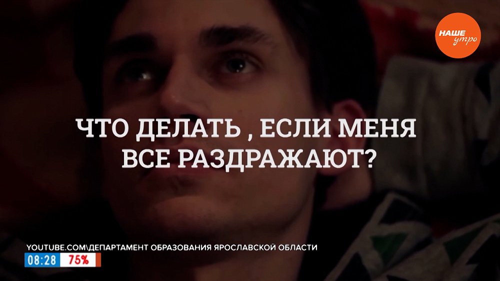 Что делать, если меня все раздражают? — в рубрике «Психологика»