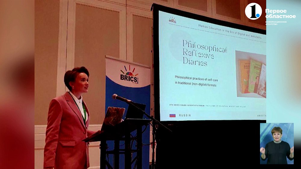 Философ из Челябинска приняла участие в форуме в Африке