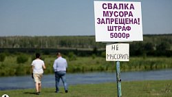 В Челябинской области уберут 218 незаконных свалок и установят новые контейнеры