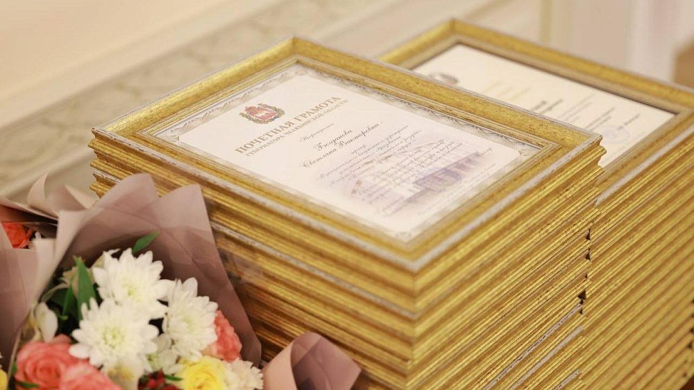 Алексей Текслер вручил награды отличившимся представителям физкультуры и спорта