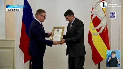 В правительстве Челябинской области наградили спортсменов