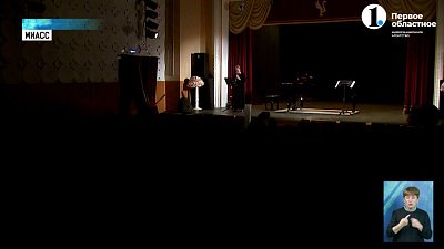 Илья Сквирский дал концерт в Миассе