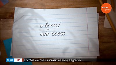 «Обо всех» или «о всех» в рубрике «Простые правила»