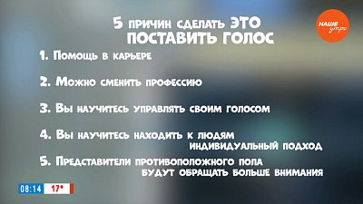 Ставим голос в рубрике «Пять причин сделать ЭТО»