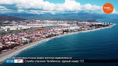 Город-курорт Адлер в рубрике «Сыграем в города»