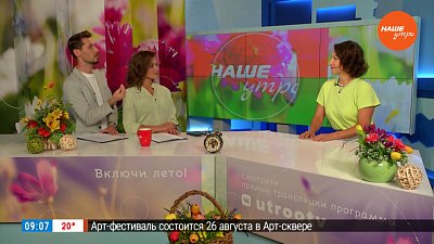 Польза бобовых — Гость в студии