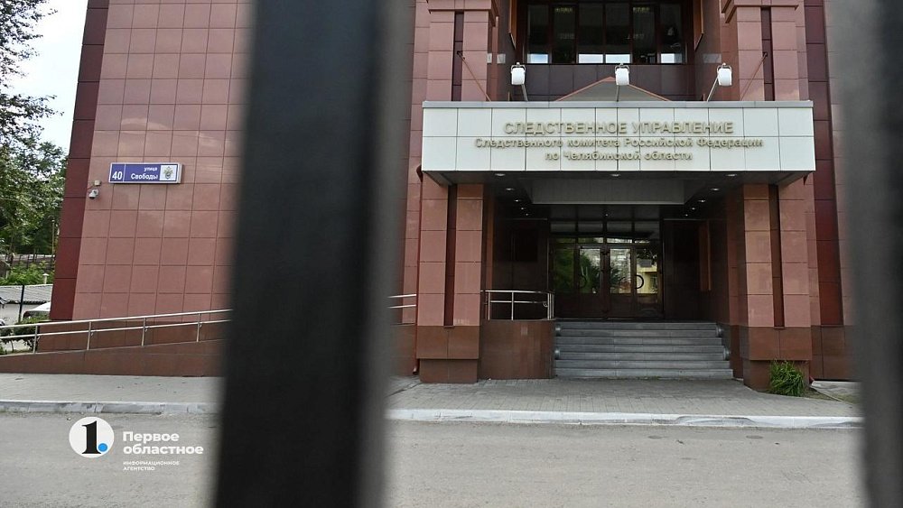 Бывший директор челябинского МБУ «Геоцентр» попал под статью о превышении полномочий