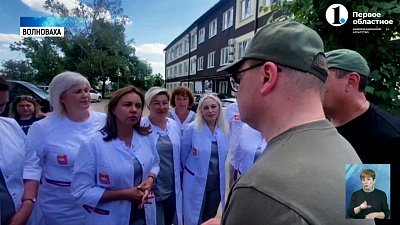 Губернатор Алексей Текслер встретился с южноуральскими врачами в Волновахе