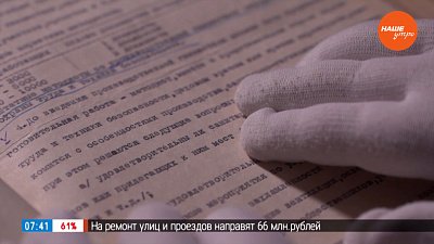 «Вдох глубокий, руки шире...» в рубрике «История одного документа»