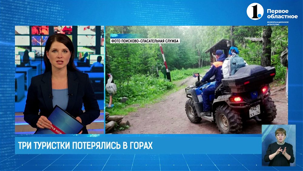 Три туристки из Нижнего Новгорода потерялись в горах