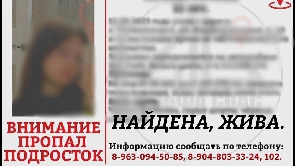 В Магнитогорске разыскивают 14‑летнюю школьницу