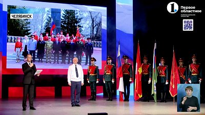 Челябинск принял патриотическую эстафету