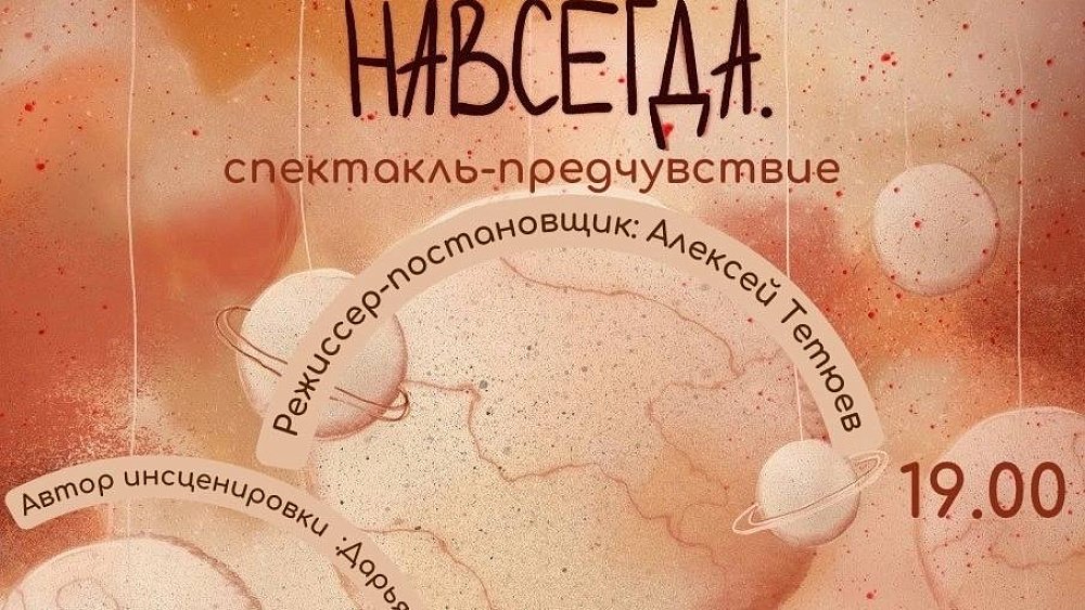 В Челябинске состоится премьера уличного подросткового спектакля