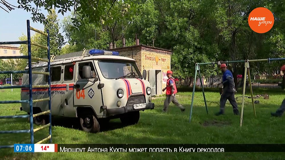 Если в помещении запахло газом в сюжете «Учения Горгаза»