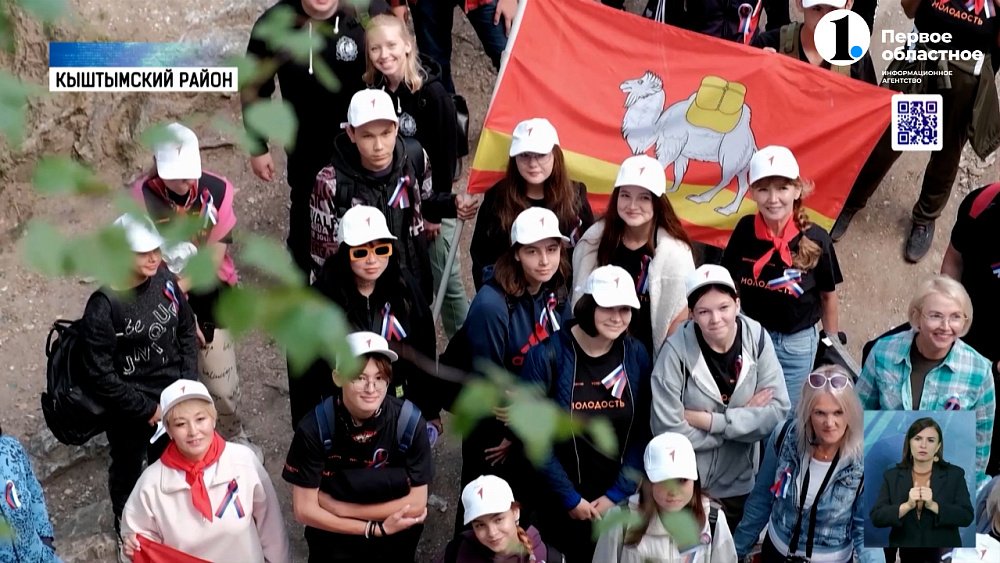 Российский флаг увенчал вершину горы Сугомак