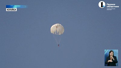 Южноуральские лётчики отметили День авиации