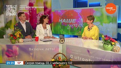 Как воспитать патриота? — Гость в студии