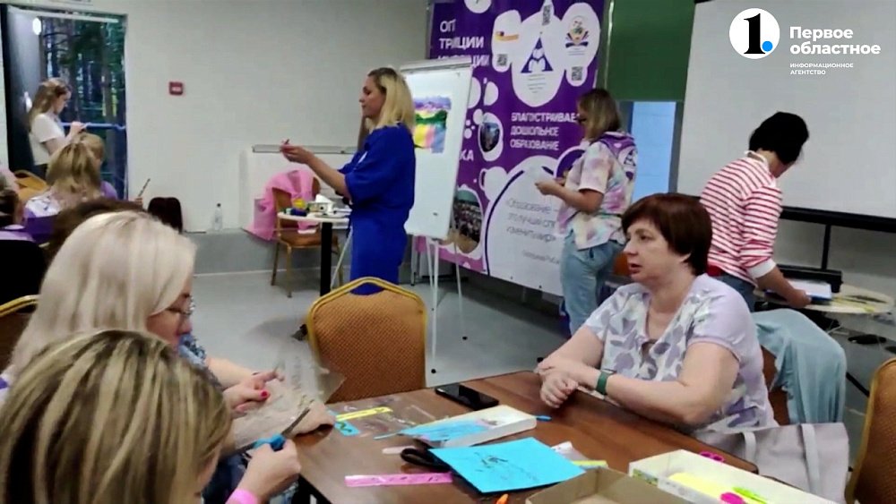 На Южном Урале прошёл слёт педагогов