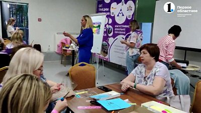 На Южном Урале прошёл слёт педагогов