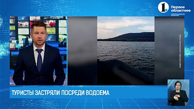 Туристы застряли посреди озера Ильменское