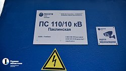 В активно застраиваемых районах Челябинской области повысят качество электроснабжения