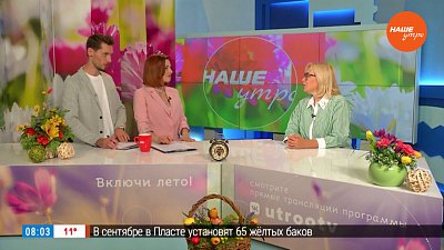 Юбилей реабилитационного центра «Здоровье» — Гость в студии