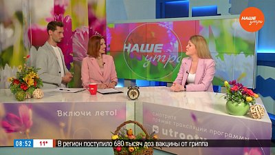 Самостоятельная покупка авиабилетов — Гость в студии