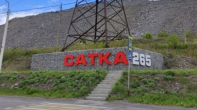 В Сатке появился новый арт‑объект