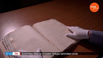 О чинопочитании в России XVIII века в рубрике «История одного документа»