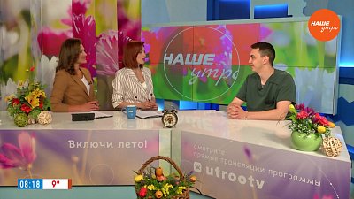 Возвращение домой! — Гость в студии