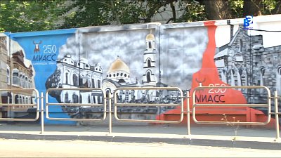 В Миассе открыли новый стрит-арт объект