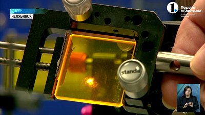 Через Челябинск пройдет квантовая магистраль