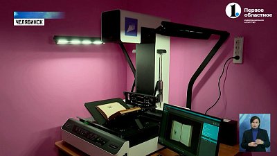 Оцифрованные книжные памятники теперь будут в открытом доступе