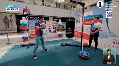 Депутат городской думы Виген Мхитарян провёл в Челябинске турнир по силе удара