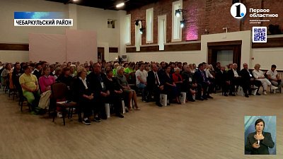 Самых активных учителей Южного Урала собрали на педагогическом слёте