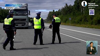 В Миассе и Златоусте служители закона напомнили водителям о правилах безопасности на дороге
