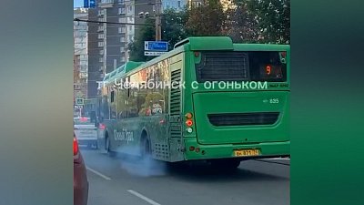 Челябинец пожаловался на дымящийся автобус