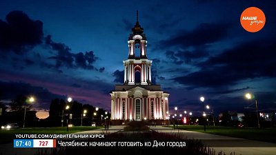 Курск — город воинской славы в рубрике «Сыграем в города?»