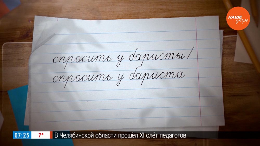 Поговорим с бариста/ой в рубрике «Простые правила»