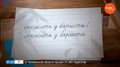 Поговорим с бариста/ой в рубрике «Простые правила»