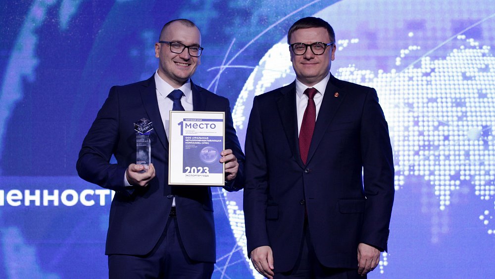 Три компании из Челябинской области стали лучшими экспортерами Урала