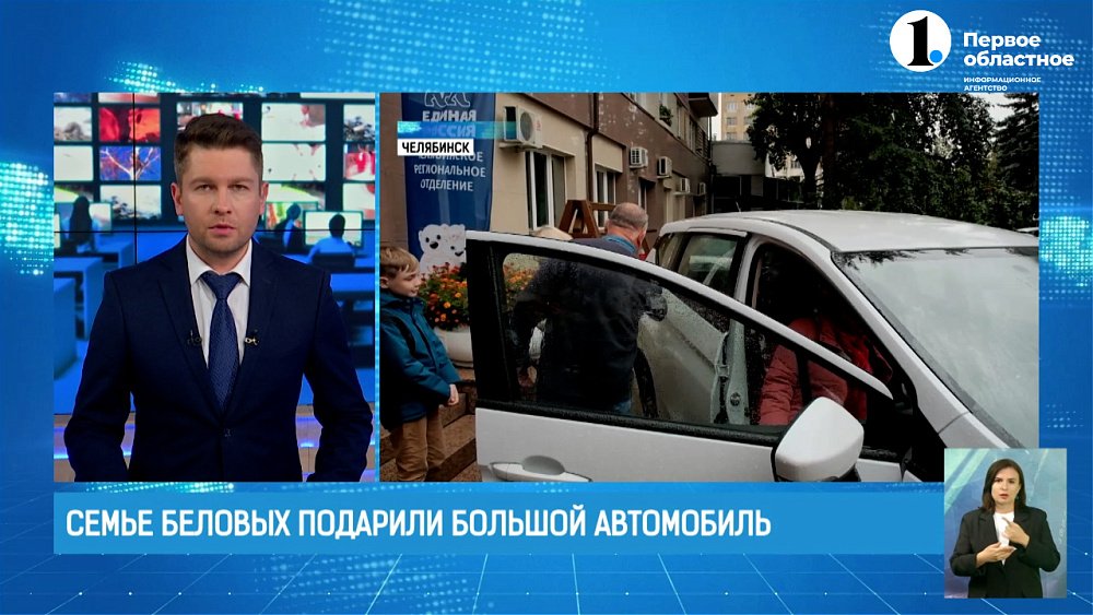 Большой семье – большой автомобиль