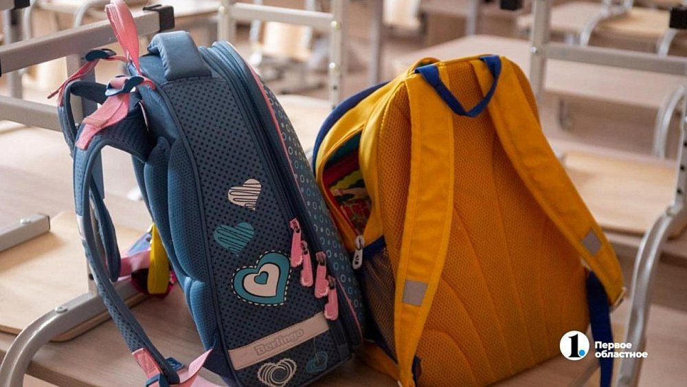 В Челябинской области родители 2,4 тысячи детей получили помощь на подготовку к школе