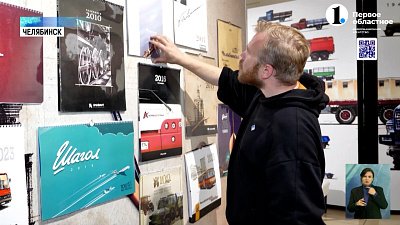 Открылась выставка о челябинской технике