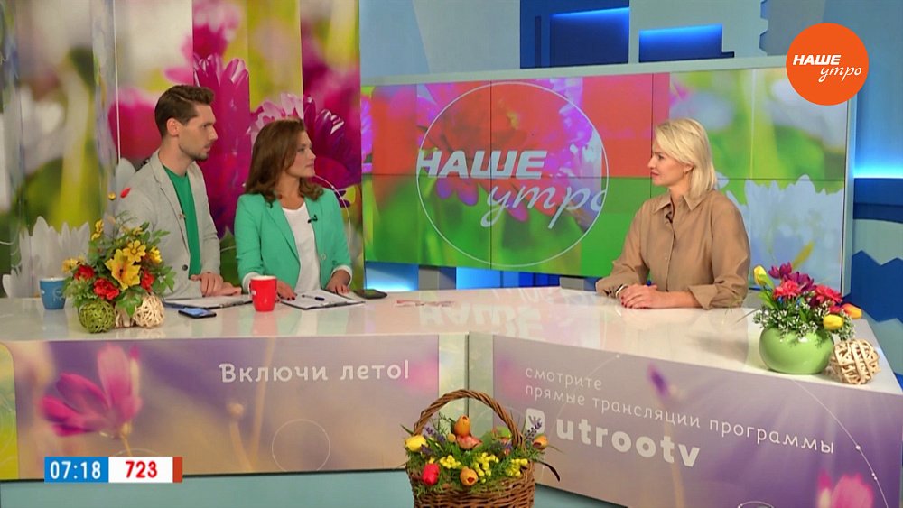 Цветы для учителей — Гость в студии